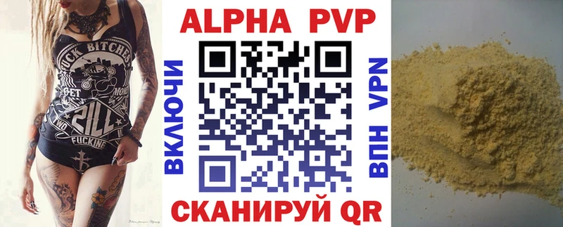 A PVP крисы CK Собинка