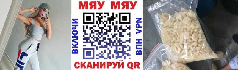 Меф мяу мяу кристаллы Собинка